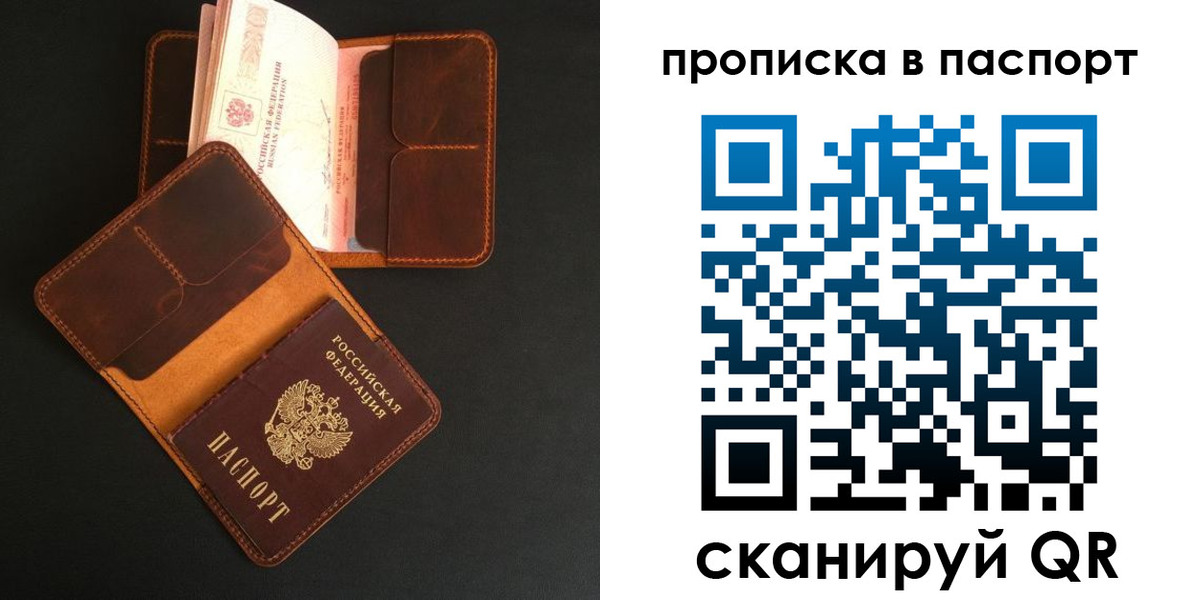 прописка поиск в Борисоглебске