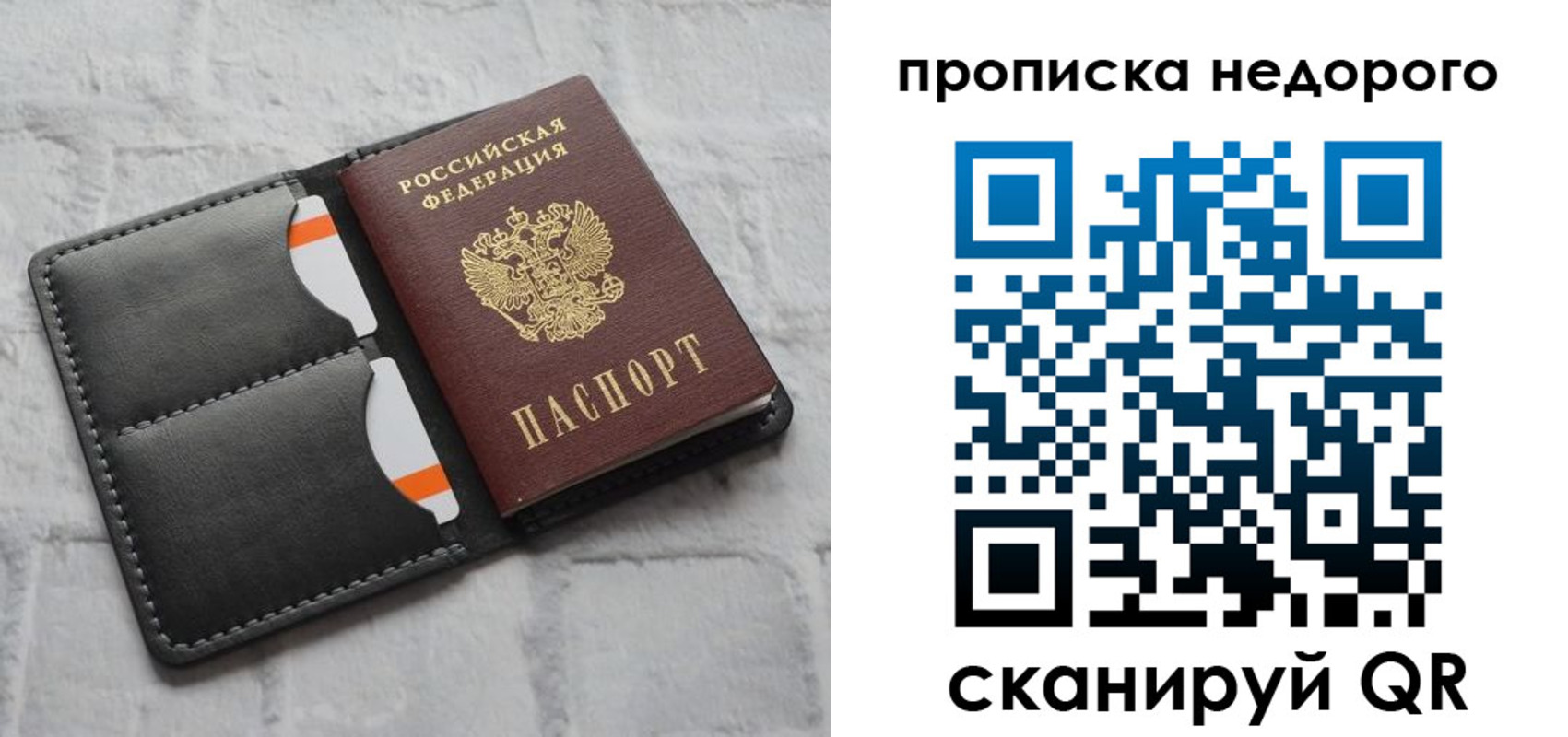 временная регистрация купить в Борисоглебске