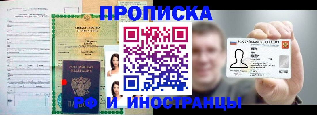 найти адрес прописки в Борисоглебске