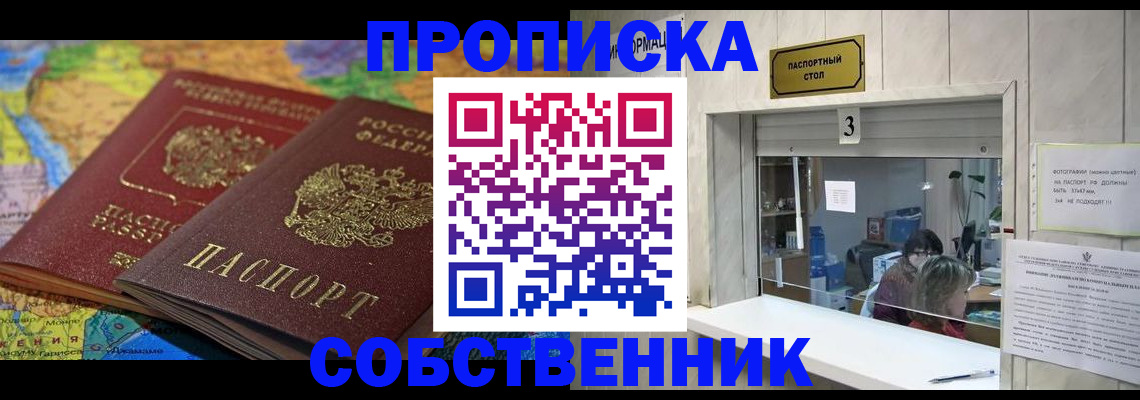 временная регистрация госуслуги в Борисоглебске