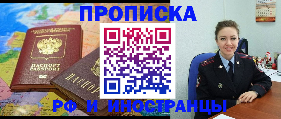 миграционный учет в Борисоглебске
