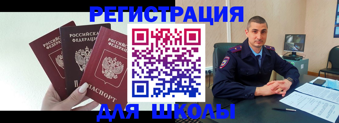 где прописаться в Борисоглебске