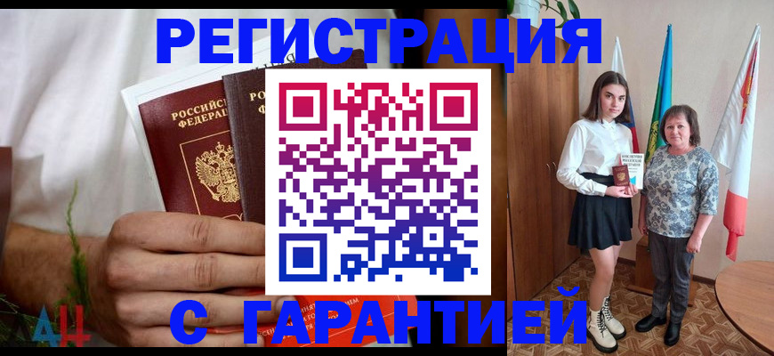 прописка для кредита в Борисоглебске