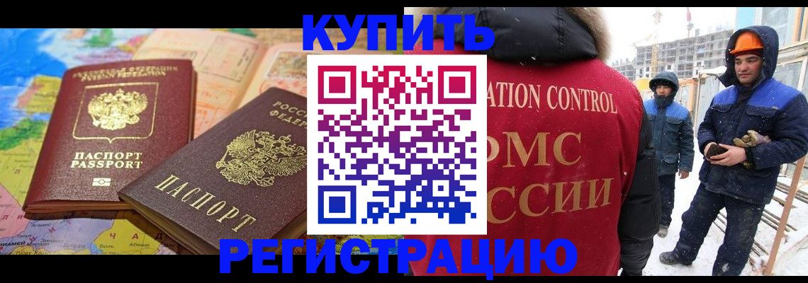 прописка для военкомата в Борисоглебске